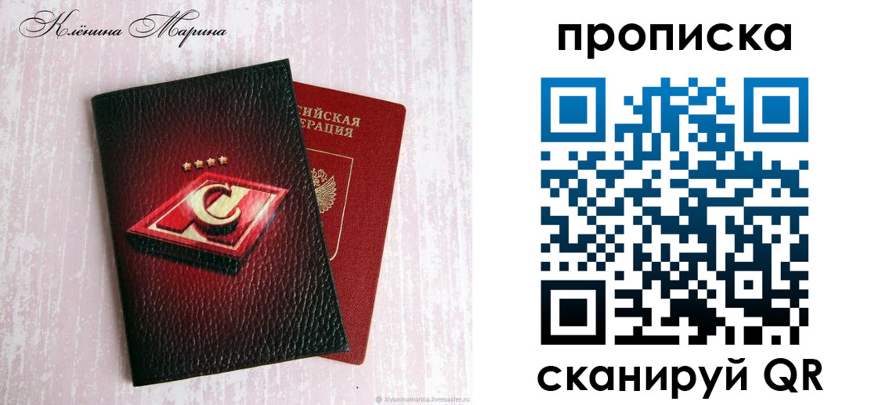 временная регистрация в Канаше