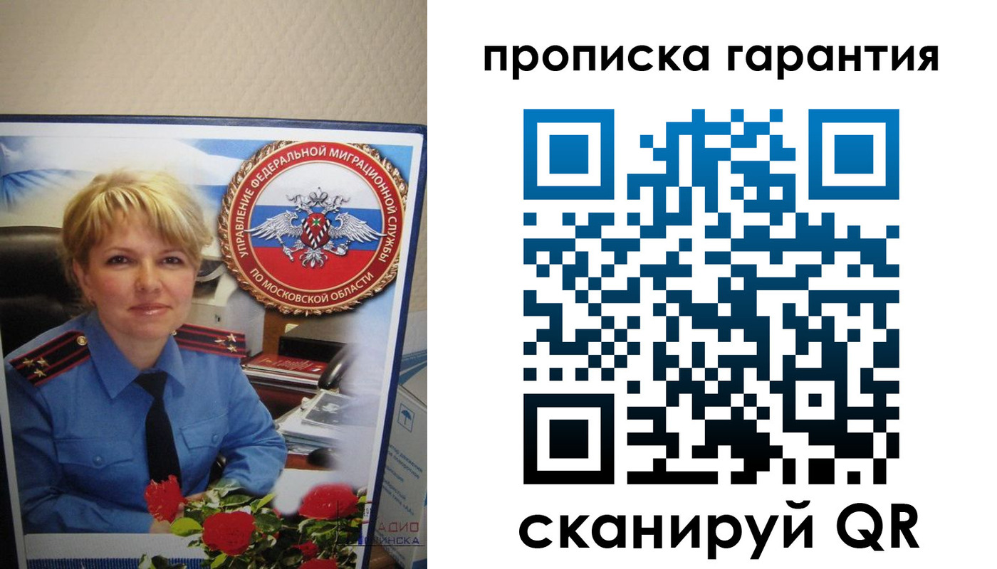 прописка для военкомата в Канаше