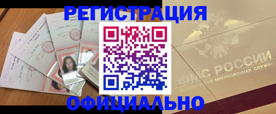 найти адрес прописки в Канаше